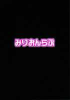 Perfect Lesson 7 - New Generations Haisetsu Stage / Perfect Lesson 7 ニュージェネレーション排泄ステージ [Yayo] [The Idolmaster] Thumbnail Page 34