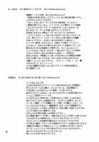 Our First Lesson / ふたりのファーストレッスン [Nekomata Naomi] [The Idolmaster] Thumbnail Page 27