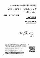 Our First Lesson / ふたりのファーストレッスン [Nekomata Naomi] [The Idolmaster] Thumbnail Page 28