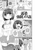Mesuiki Shounen Daihyakka / メスイキ少年大百科♡ [Chinzurena] [Original] Thumbnail Page 126