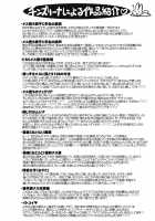 Mesuiki Shounen Daihyakka / メスイキ少年大百科♡ [Chinzurena] [Original] Thumbnail Page 193