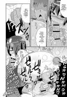 Mesuiki Shounen Daihyakka / メスイキ少年大百科♡ [Chinzurena] [Original] Thumbnail Page 29