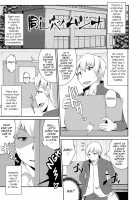 Mesuiki Shounen Daihyakka / メスイキ少年大百科♡ [Chinzurena] [Original] Thumbnail Page 90