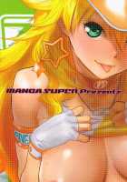 Mikipoko / ミキパコ! [Nekoi Mie] [The Idolmaster] Thumbnail Page 26