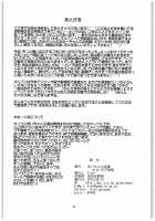 Panzer Vor Together! / おそとでパンツァーフォー [Final] [Girls Und Panzer] Thumbnail Page 33