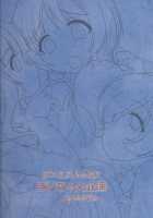 Panzer Vor Together! / おそとでパンツァーフォー [Final] [Girls Und Panzer] Thumbnail Page 34