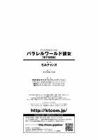 Parallel World Kanojo / パラレルワールド彼女 [Hachimitsu] [Original] Thumbnail Page 166