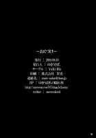 Tokonatsu Majutsu / 常夏魔術 [Yukiusagi.] [Touhou Project] Thumbnail Page 17