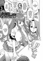 Fallen Bitches / 堕ちた♀牝豚たち [Tendou Masae] [Original] Thumbnail Page 140