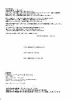 Muchi Muchi Yuudachi no Dakigokochi / 無知ムチ夕立のだきごこち [Takaharu] [Kantai Collection] Thumbnail Page 23