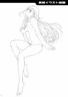 Sensei wa Shinpai-sei / 先生は心配性 [Kouda Tomohiro] [Bokutachi wa Benkyou ga Dekinai] Thumbnail Page 17