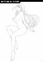 Sensei wa Shinpai-sei / 先生は心配性 [Kouda Tomohiro] [Bokutachi wa Benkyou ga Dekinai] Thumbnail Page 18