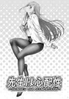 Sensei wa Shinpai-sei / 先生は心配性 [Kouda Tomohiro] [Bokutachi wa Benkyou ga Dekinai] Thumbnail Page 04