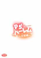 P5 Harem ~Futaba Edition~ / P5ハーレム～双葉編～ [Tachibana Omina] [Persona 5] Thumbnail Page 32