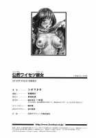 Indecent Exposure Girlfriend / 公然ワイセツ彼女 [Shiomaneki] [Original] Thumbnail Page 180