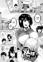 Only My Oppai Soul / 一求乳魂 [Goban] [Original] Thumbnail Page 13