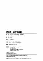 Aiyokuchu ~Chikarou Kankin~ / 愛欲蟲 ～地下牢姦禁～ [Shion] [Original] Thumbnail Page 191