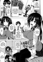 Mating Sex Days / 発情セックスDays [Arsenal] [Original] Thumbnail Page 144