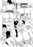 1-nichi dake no Mama ~Oba-san ga Boku no Mama~ / 1日だけのママ ～おばさんが僕のママ～ [Tadano Kushami] [Original] Thumbnail Page 23