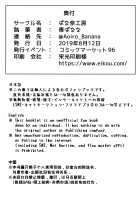 Oei-san to Futanari Abby no Enma-tei Namahame Nakadashi Koubi Nisshi / お栄さんとふたなりアビーの閻魔亭生ハメ中出し交尾日誌 [Ao Banana] [Fate] Thumbnail Page 42