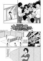 Joshikousei no Koshitsuki / 女子高生の腰つき [Otono Natsu] [Original] Thumbnail Page 109