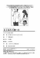 Joshikousei no Koshitsuki / 女子高生の腰つき [Otono Natsu] [Original] Thumbnail Page 212