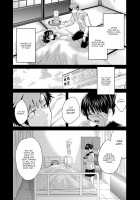 Niizuma Osenaka Nagashimasu 2 / にーづまお背中流します 2 [Pon Takahanada] [Original] Thumbnail Page 107