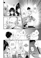 Niizuma Osenaka Nagashimasu 2 / にーづまお背中流します 2 [Pon Takahanada] [Original] Thumbnail Page 17