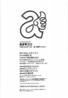 Sweet Sugar Baby / あま♥エロ [Hanzaki Jirou] [Original] Thumbnail Page 191