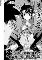 Going Otome / ゴーイン乙女 [Takenoko Seijin] [Original] Thumbnail Page 110