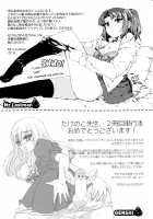 Going Otome / ゴーイン乙女 [Takenoko Seijin] [Original] Thumbnail Page 225