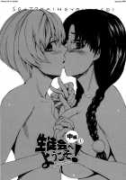 Going Otome / ゴーイン乙女 [Takenoko Seijin] [Original] Thumbnail Page 35