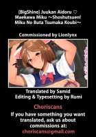 Juukan Aidoru ♡ Maekawa Miku ～Shoshutsuen! Miku No Buta Tsumaka Koubi～ [Bigshine] [The Idolmaster] Thumbnail Page 08