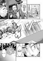 LOVE METER ~Netorareta Aibou~ / LOVE METER〜寝取られた相棒〜 [Haneinu] [Original] Thumbnail Page 05