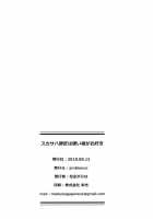 Scathach Shishou wa Katai Yari ga Osuki / スカサハ師匠は硬い槍がお好き [Matsunaga Garana] [Fate] Thumbnail Page 26