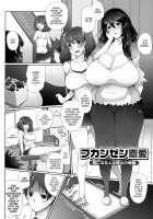 Fukanzen Renai -Ki ni naru Hito wa Kanojo no Hahaoya- / フカンゼン恋愛 -気になる人は彼女の母親- [Tawara Hiryuu] [Original] Thumbnail Page 02