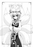 Gensou Hanamizake / 幻想華観酒 [Kanna] [Touhou Project] Thumbnail Page 16