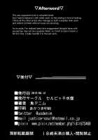 Kagirinaku Toumei ni Chikai B.B / 限りなく透明に近いB.B [Uo Denim] [Fate] Thumbnail Page 22