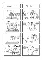 BB-chan's Big Plan To Do It With Senpai / BBちゃんのセンパイヤリ捨て大作戦 [Kaniya Shiku] [Fate] Thumbnail Page 24