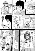 Gibo ga Haramu Made Chuuhen + Kouhen / 義母が孕むまで 中編 + 後編 Page 33 Preview