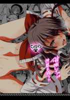 Hypnotized Reimu / 催眠霊夢 [Ma-Kurou] [Touhou Project] Thumbnail Page 42