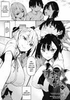 Succubutic Ch. 1 / サキュバてぃっく 第一話 Page 1 Preview