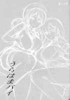 Ura Hama Pai / うらはまパイ [Shinozuka George] [Kantai Collection] Thumbnail Page 22