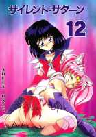 Silent Saturn 12 / サイレント・サターン 12 [Maki Hideto] [Sailor Moon] Thumbnail Page 01