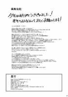 Futanari Musume Otokoyu Mission 3 / ふたなり娘男湯ミッション3 [Kurenai Yuuji] [Original] Thumbnail Page 26