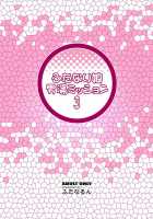 Futanari Musume Otokoyu Mission 3 / ふたなり娘男湯ミッション3 [Kurenai Yuuji] [Original] Thumbnail Page 28