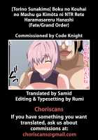 Boku no Kouhai no Mash ga Kimouta ni NTR rete Haramasareru Hanashi / 僕の後輩のマシュがキモオタにNTRれて孕まされる話 [Fate] Thumbnail Page 98