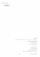 Izayoi Sakuya Kaihou Saimin / 十六夜咲夜 解放催眠 [Sinkai] [Touhou Project] Thumbnail Page 24