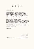 Boku no SeFri wa Haha to Oba / 僕のセフレは母と叔母 [Urakan] [Original] Thumbnail Page 33