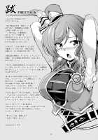 Koi Hime Love Maki!! 7 -Ienai Himitsu- / 恋姫ラブマキ!!7 -言えない秘密- [Windart] [Love Live!] Thumbnail Page 38